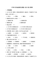 市場營銷策劃 理論、流程與實踐要點解析