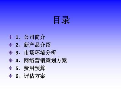 凡客誠品新風尚 重塑經典與未來同行——新產品發(fā)布會PPT市場營銷策劃